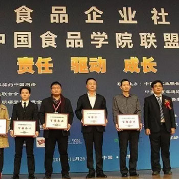 ���ţ�I(y��)�s�@2016����Ї�ʳƷ��I(y��)���(hu��)؟(z��)�ΰُ�(qi��ng)��I(y��)